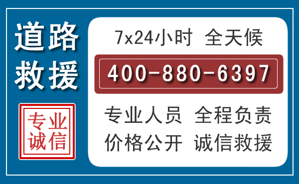 鹰手营子矿区汽车救援汽车救援 鹰手营子矿区汽车救援汽车救援