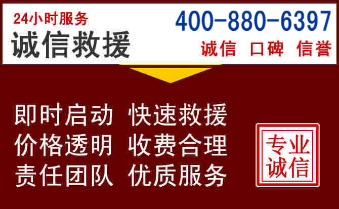 鹰手营子矿区汽车救援 鹰手营子矿区汽车救援