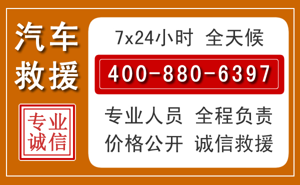 鹰手营子矿区汽车救援电话.jpg