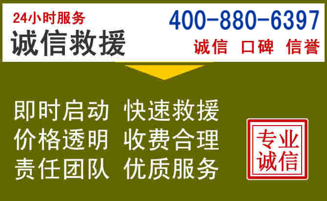 鹰手营子矿区汽车救援电话