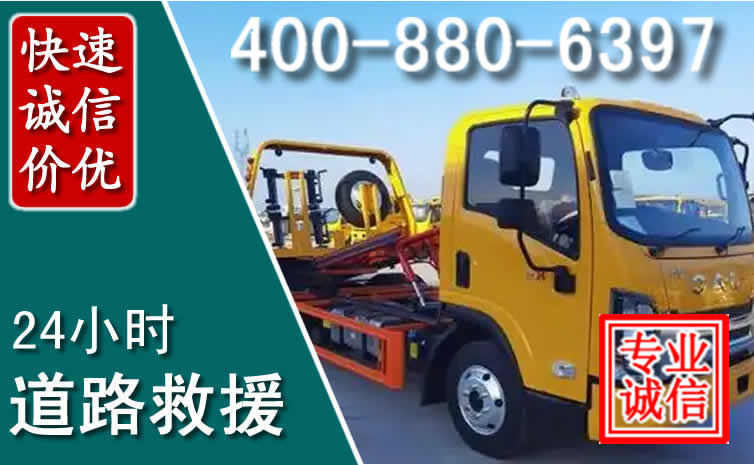 鹰手营子矿区道路救援电话