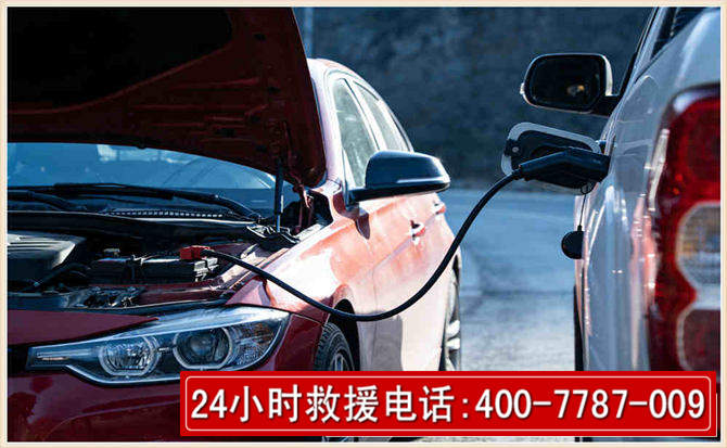 鹰手营子矿区汽车电瓶搭电救援电话 鹰手营子矿区汽车电瓶搭电救援电话